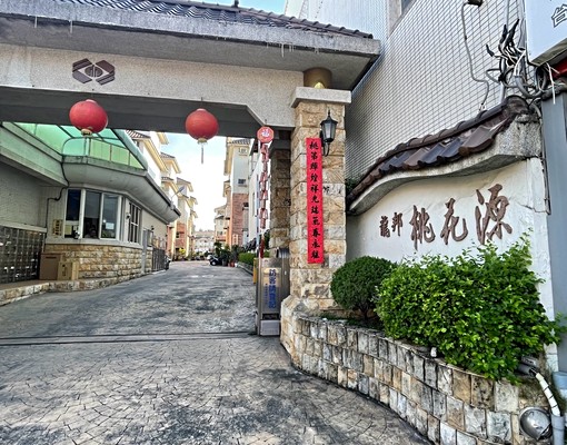 正彰化市彰南路大竹桃花源透天別墅 - Image 1