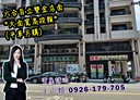 新興區-自立二路店面，93.4坪