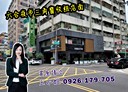 前金區-瑞源路店面，161.6坪