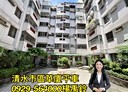 清水區-中興街3房2廳，35.2坪