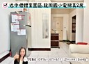中壢區-龍岡路三段2房2廳，17.2坪