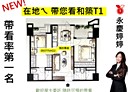 沙鹿區-興安路3房2廳，40.5坪