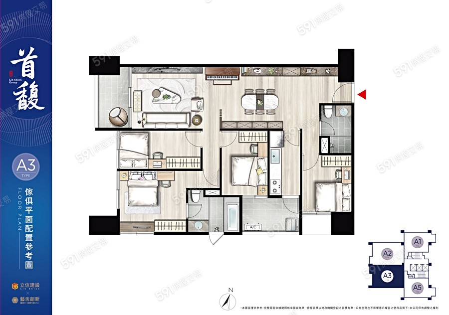 立信首馥格局圖