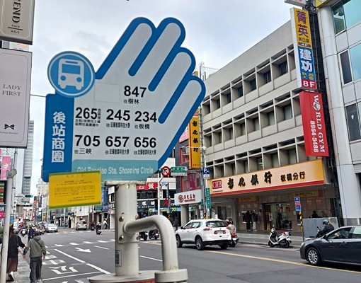 府中站/安靜宜居❤超值選擇/無管理費 - Image 10