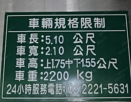 ⭐民權米勒機械車位⭐租金含管~175公分 - Image 3