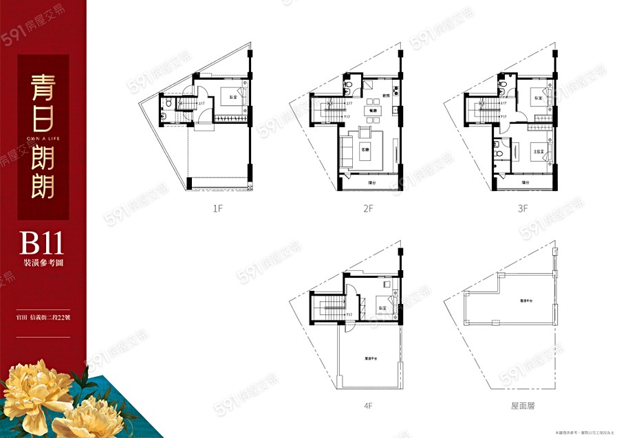 青日朗朗格局圖