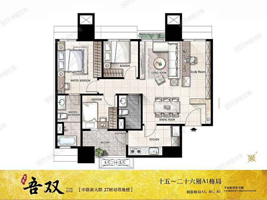 百俊吾双格局圖