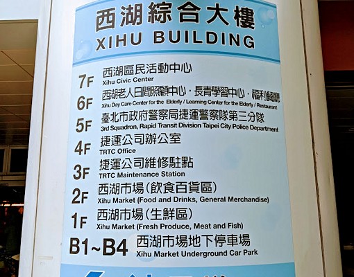 西湖捷運優質套房,生活機能佳一年起租🐥內湖路一段-雅緻居所 - Image 3