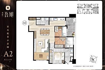 原昕吾旭格局解析