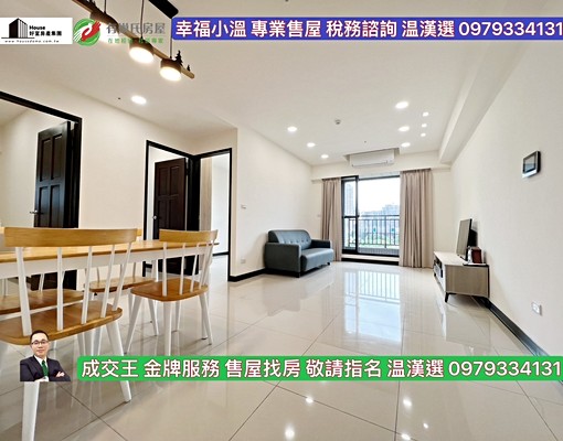 中路一品硯美妝大三房平面車位✨幸福小温✨ - Image 2