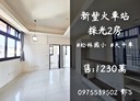 新豐鄉-泰安街2房2廳，37.3坪