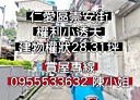仁愛區-崇安街開放式格局，28.3坪