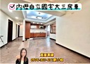 中壢區-永福路3房2廳，57.1坪