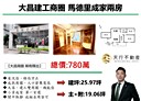 三民區-建武路2房1廳，26坪