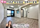 龜山區-華亞三路3房2廳，49.2坪