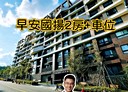 中正區-新豐街2房1廳，34.9坪