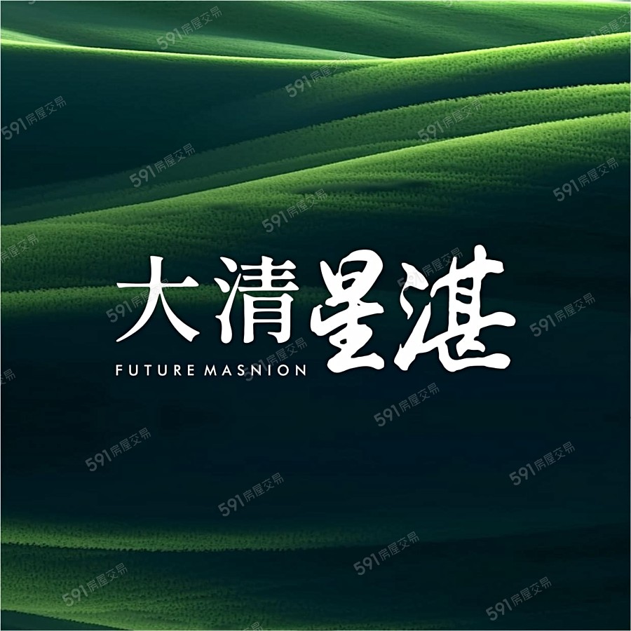 大清清井澤宣傳圖