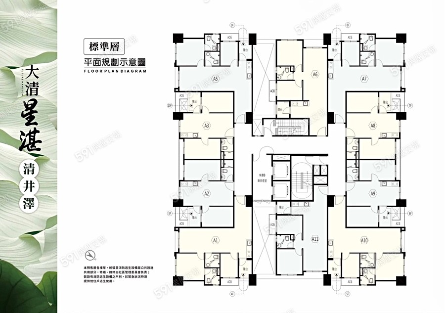 大清清井澤平面圖