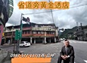 瑞芳區-粗坑口路開放式格局，120.6坪