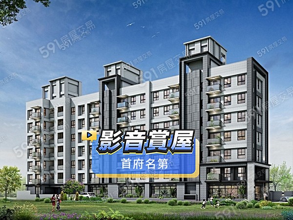 首府名第