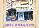 淡水區-新民街3房2廳，47.2坪