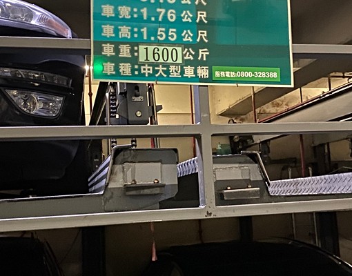 鉑斯✨台北車站✨寧夏夜市✨坡道升降停車位 - Image 5