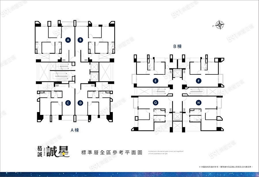 格誠誠星平面圖