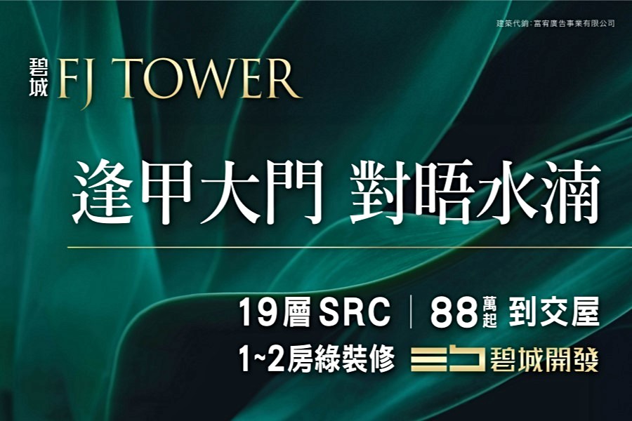 全案SRC,提供綠裝修