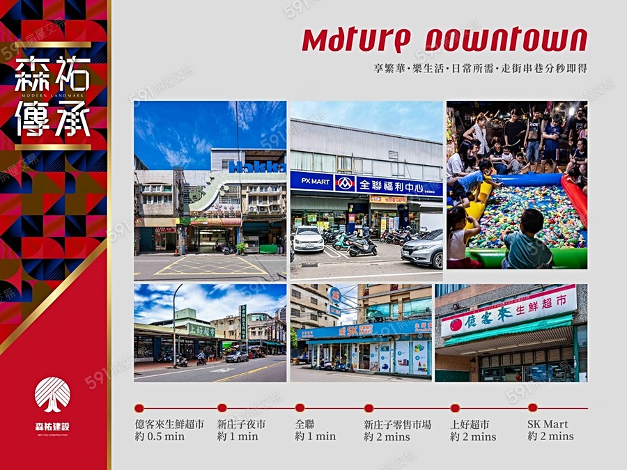 森祐傳承宣傳圖