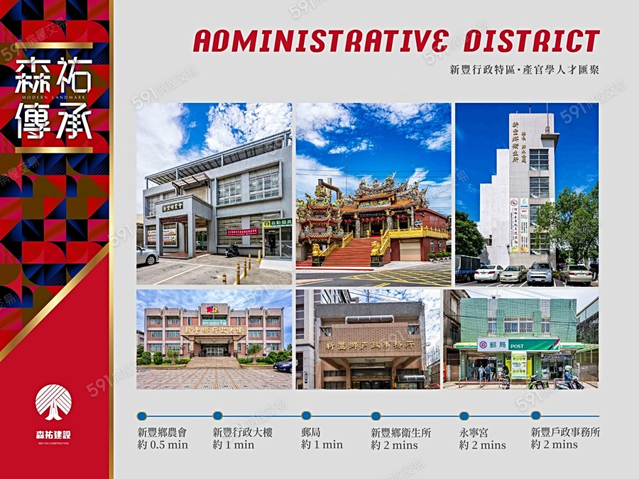 森祐傳承宣傳圖