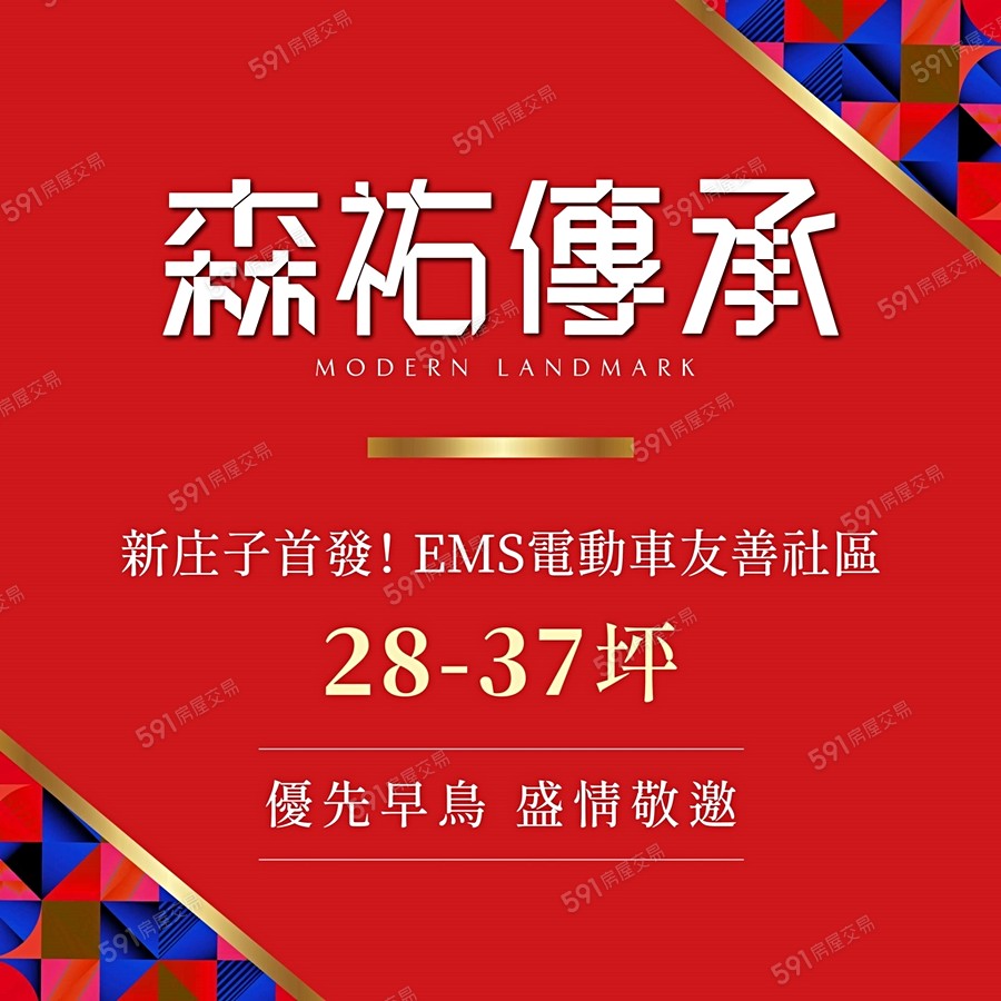 森祐傳承宣傳圖