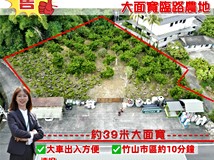 #小辣椒精選#竹山交流道附..