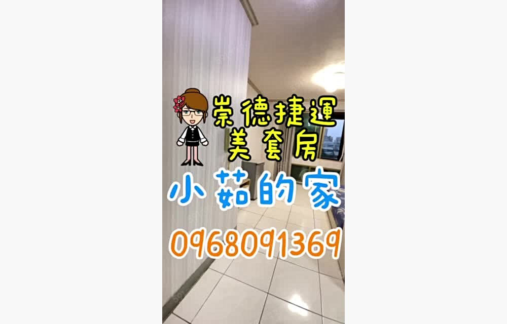 🌸【崇德文心捷運旁獨立套房】台水台電傢俱齊全☆可租補☆ - Image 1