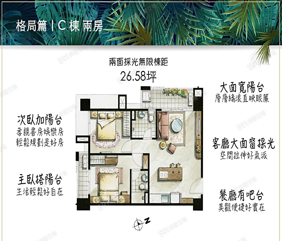 尚豪富居樣/實品屋