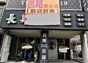 新興區-民族二路店面，94.7坪