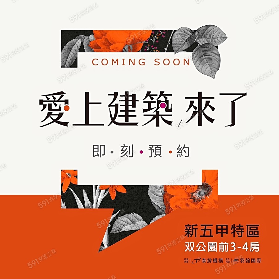 愛上鈺璽宣傳圖