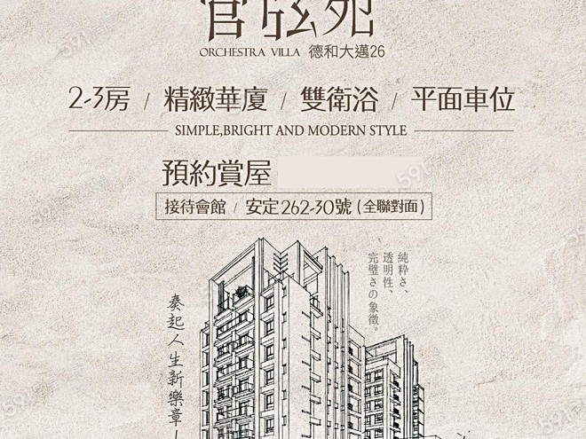 宣傳圖