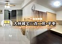 南區-大同路二段2房2廳，42.6坪