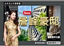 北屯區-文心路四段3房2廳，72坪