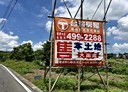 龍潭區-金龍路土地，1001.8坪