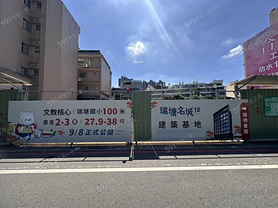 瑞塘名城12實景圖