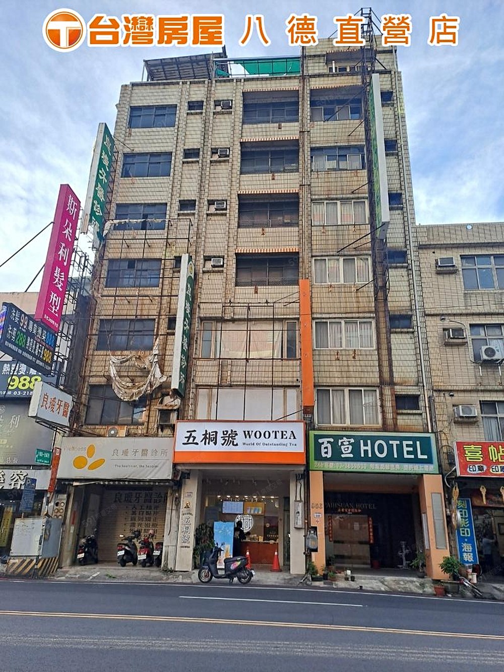 桃園租屋,八德租屋,住辦出租