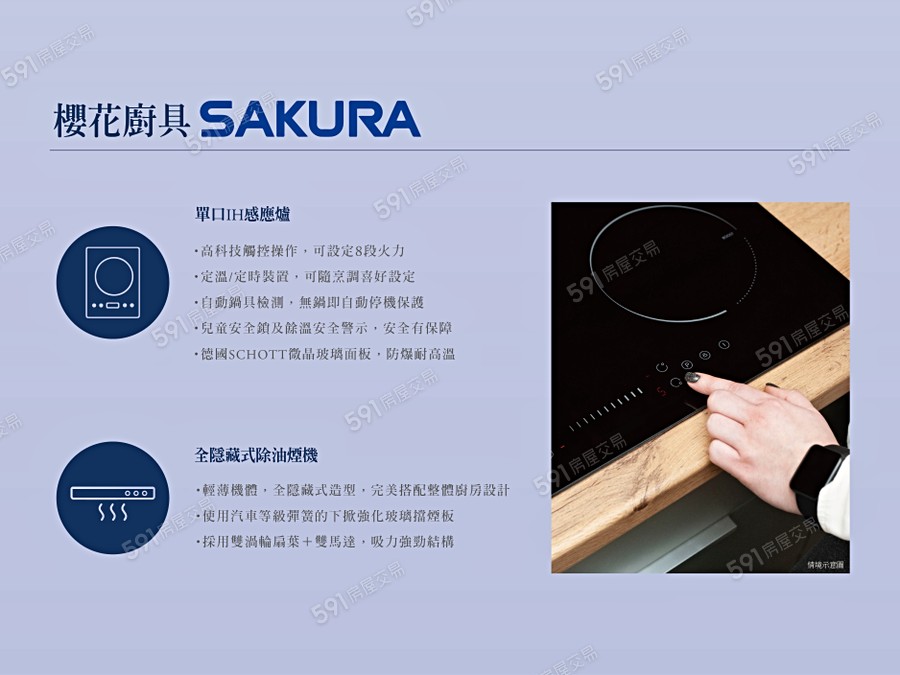 心心相印8宣傳圖