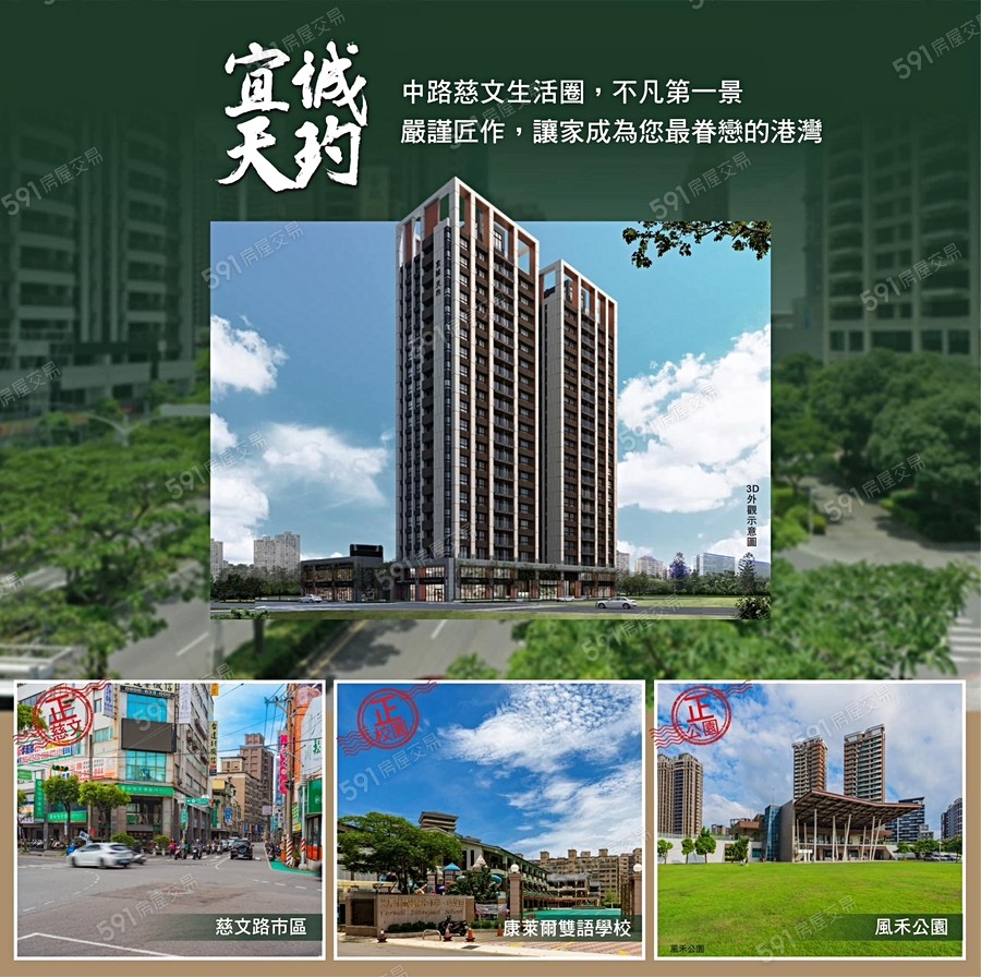 宜誠天玓宣傳圖