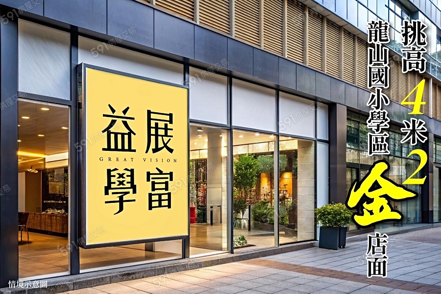 益展學富宣傳圖