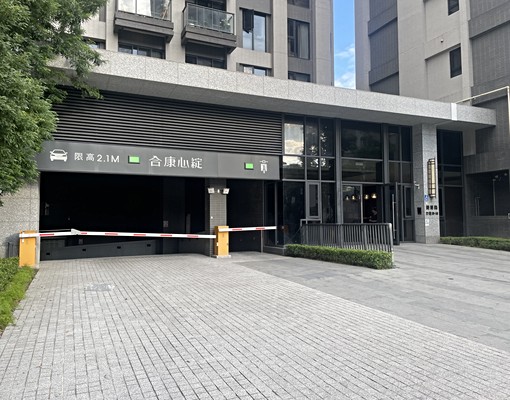 近雙捷運三重站🚇合康心綻🏠三房平面車位 - Image 14