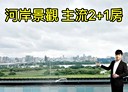 板橋區-華江九路2房1廳，26.6坪