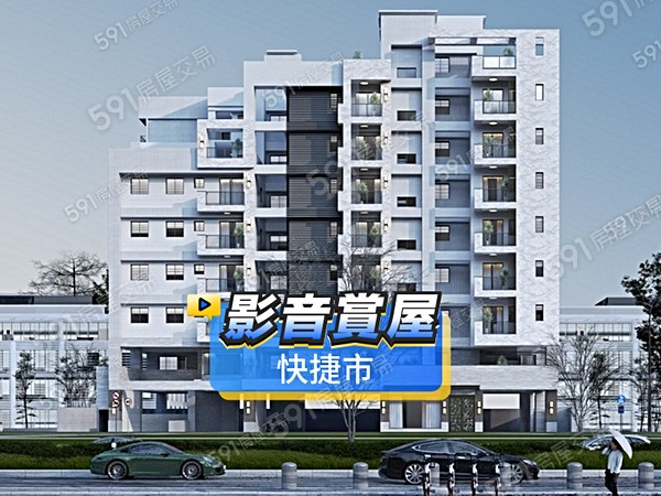 快捷市