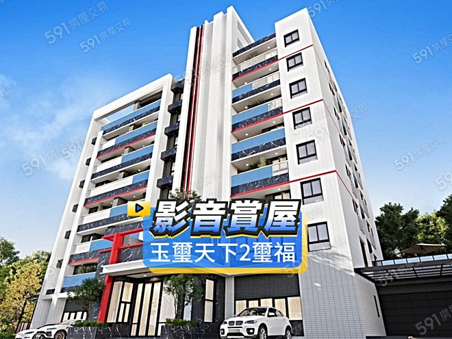 鴻運開發-惜福影音 - 鴻運開發-惜福建案影片