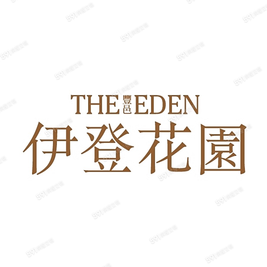 伊登花園宣傳圖